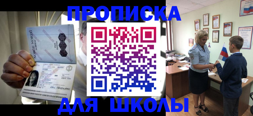 прописка для работы в Жигулёвске