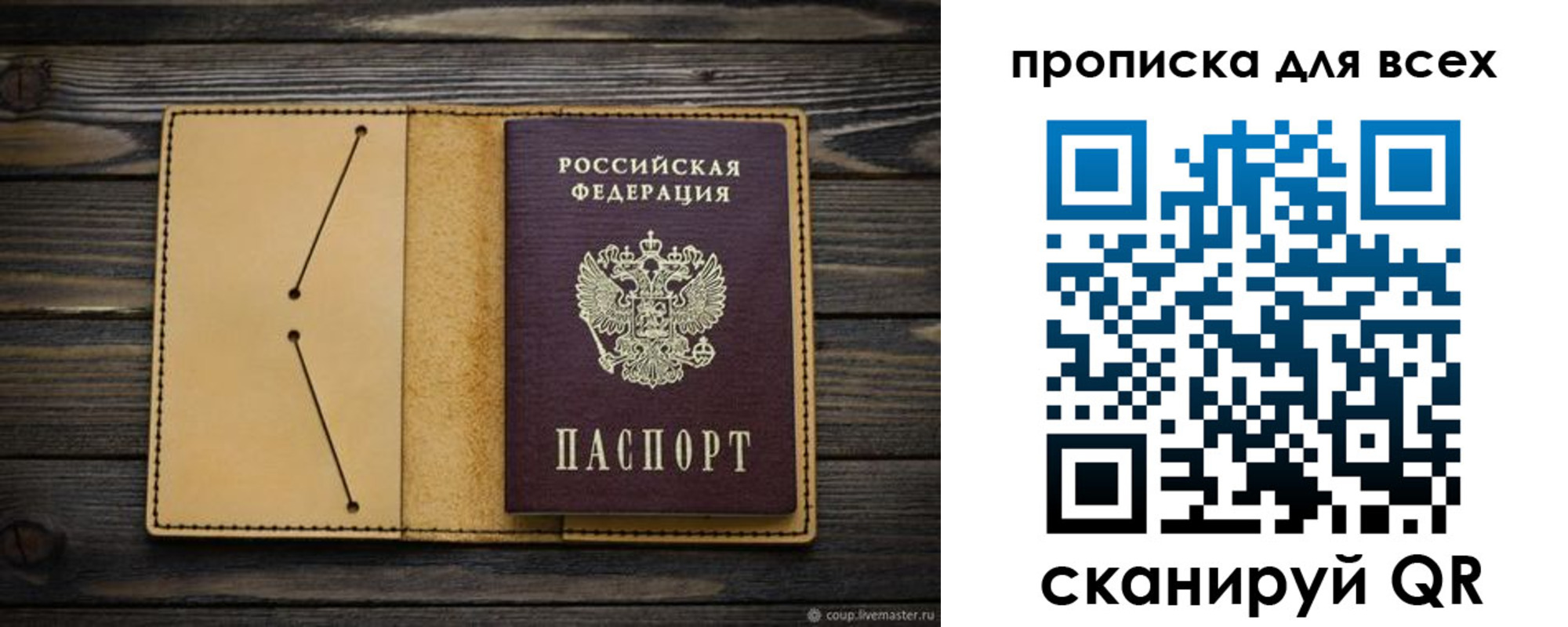миграционный учет в Жигулёвске