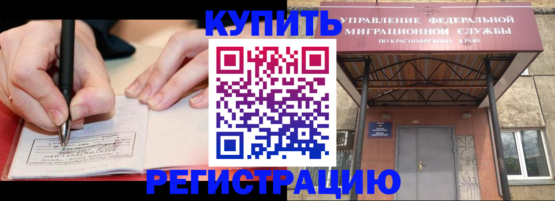 прописка для работы в Жигулёвске