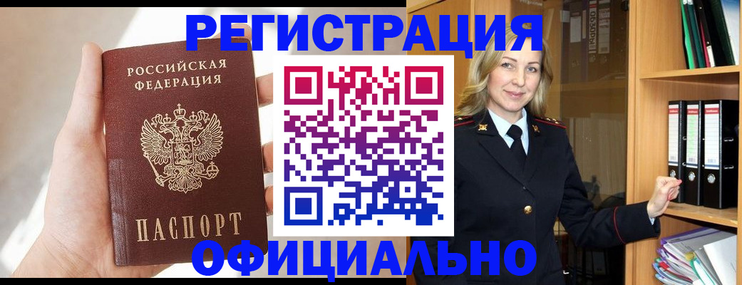 прописка поиск в Жигулёвске