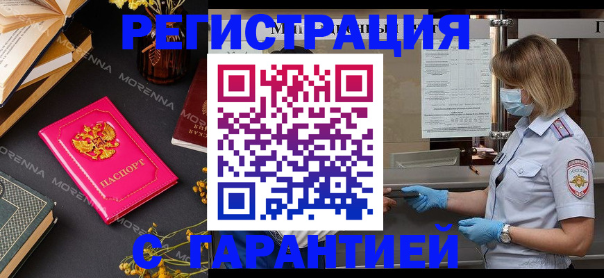 прописка для кредита в Жигулёвске