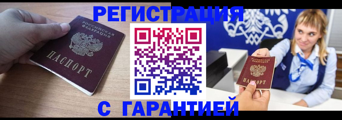 временная регистрация законно в Жигулёвске