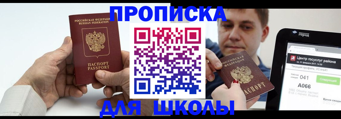 временная регистрация госуслуги в Жигулёвске