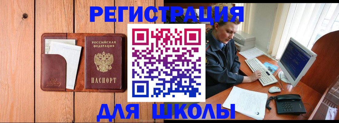 временная регистрация недорого в Жигулёвске