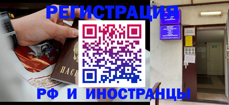 временная регистрация адрес в Жигулёвске