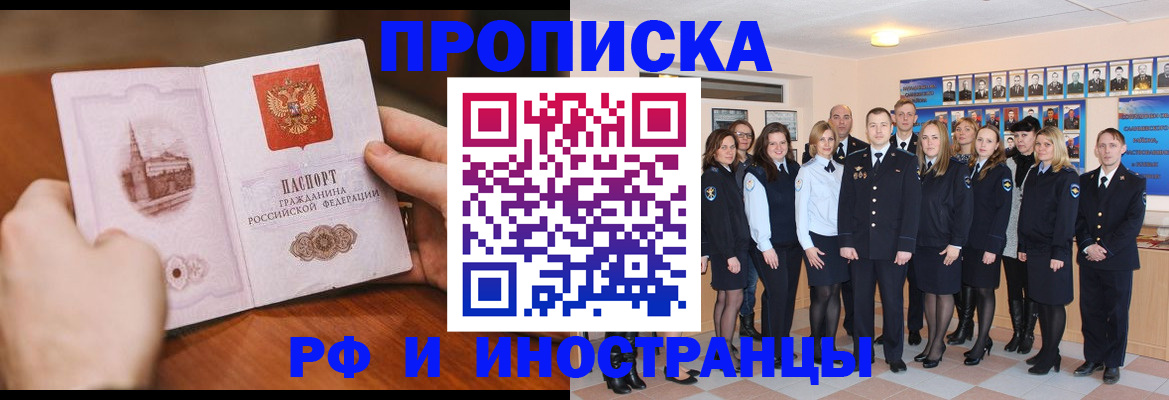 прописка поиск в Жигулёвске